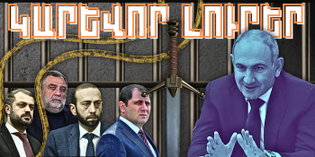 Դեկտեմբերի 15-ի կարևոր լուրերը