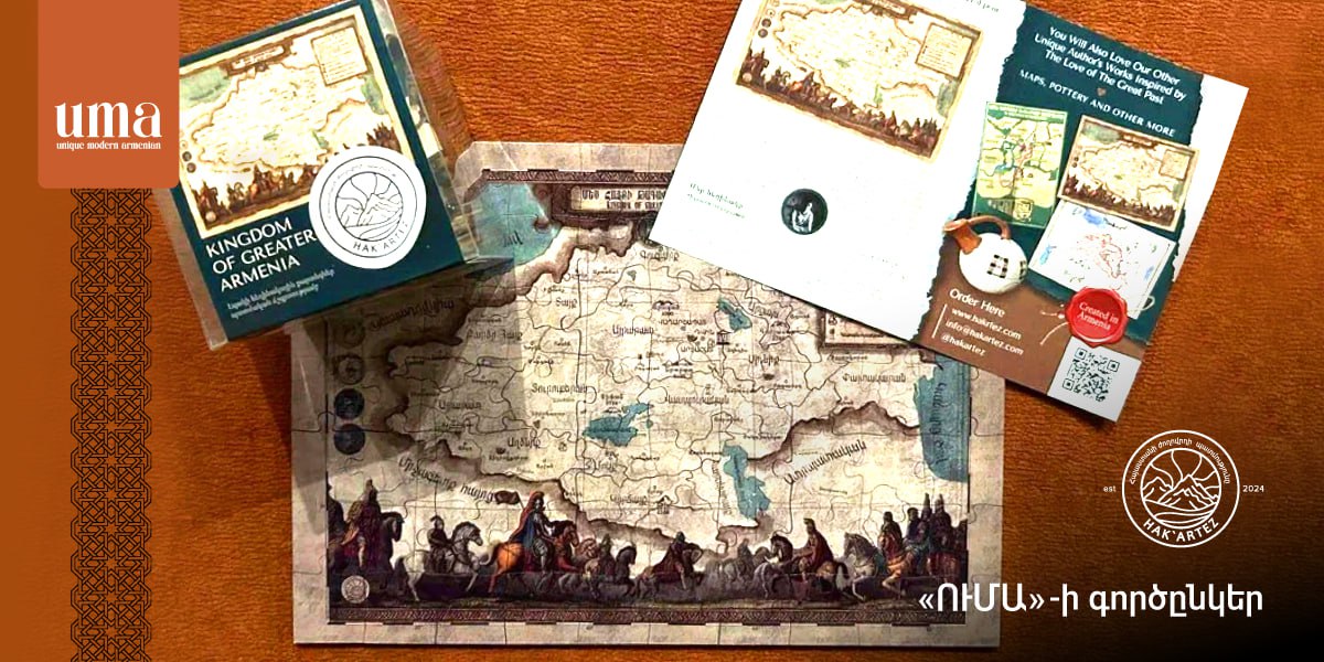 Hakartez․Պատմությունն աչքիդ առաջ քարտեզի տեսքով