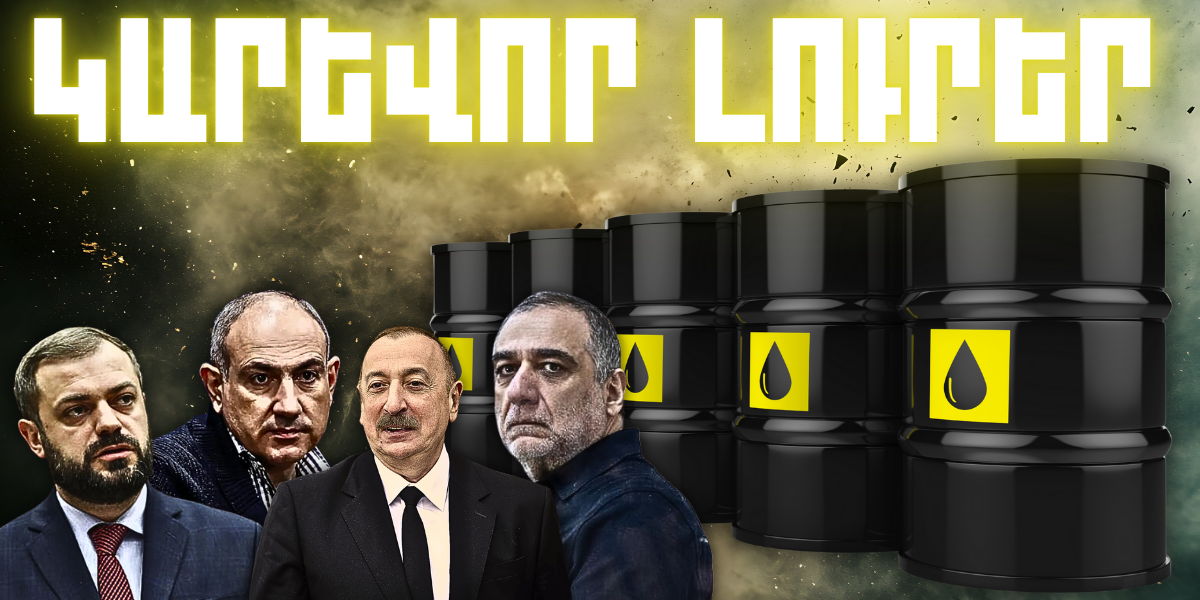 Դեկտեմբերի 19-ի կարևոր լուրերը