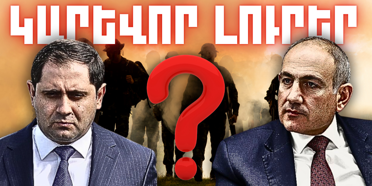 Դեկտեմբերի 20-ի կարևոր լուրերը