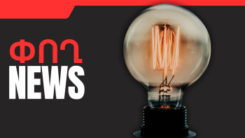 Դեկտեմբերի 22-ի բիզնես լուրերը