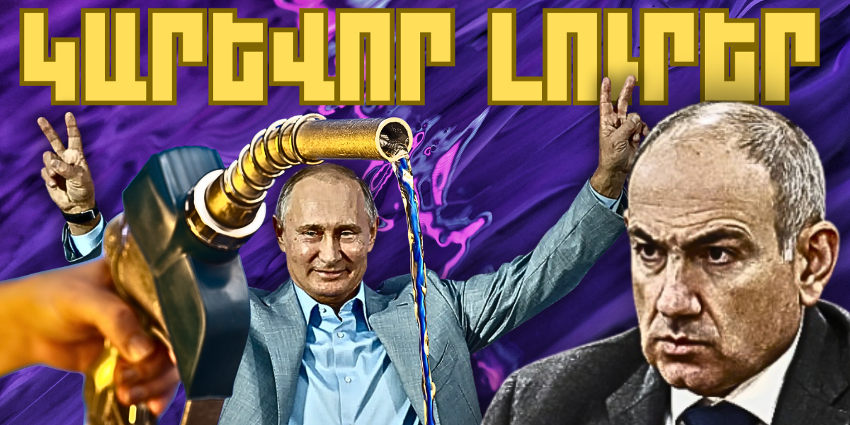 Դեկտեմբերի 22-ի կարևոր լուրերը