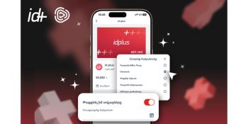 Գաղտնի Ձմեռ Պապը՝ idplus-ում․ անանուն նվեր-քարտեր