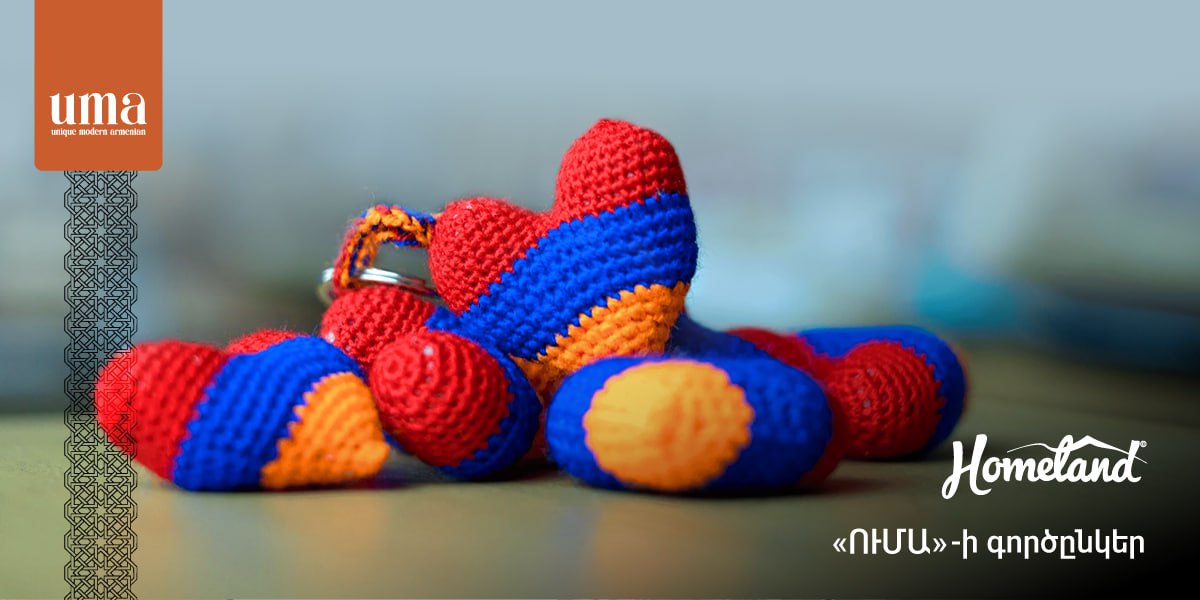 Homeland․ Ազգային արհեստներ նոր մեկնաբանությամբ