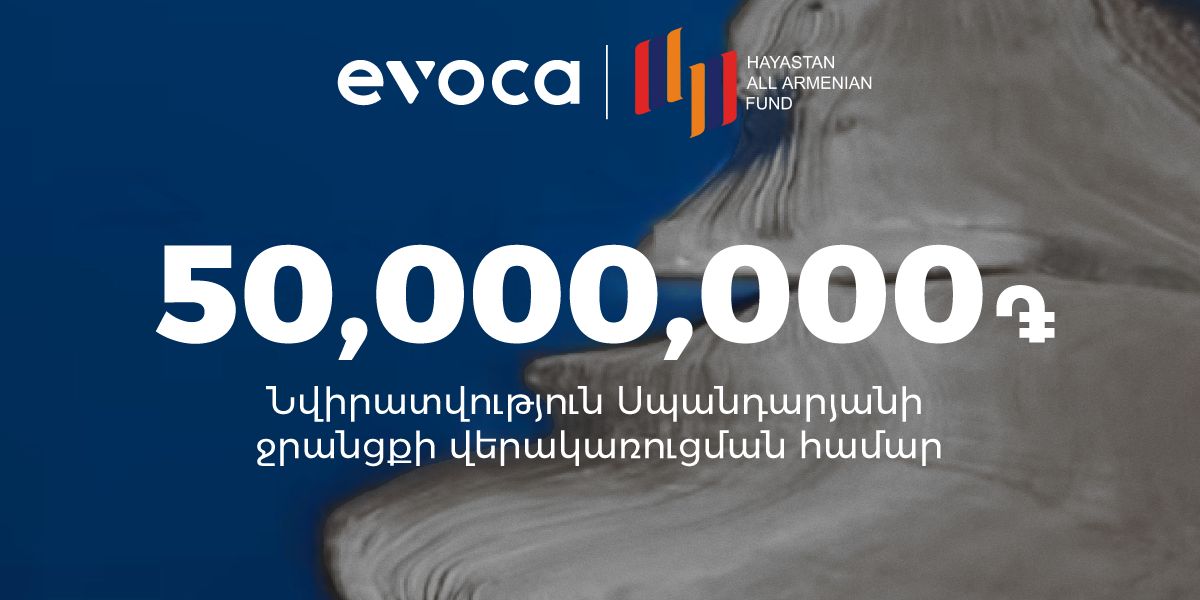 50 մլն դրամ Սպանդարյանի ջրանցքի վերակառուցման համար