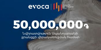 50 մլն դրամ Սպանդարյանի ջրանցքի վերակառուցման համար