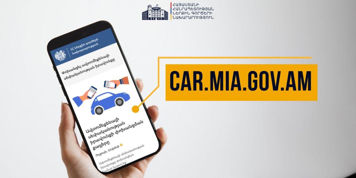 Տրանսպորտային միջոցի առցանց առուվաճառքի գործարքները հատել են 500-ի շեմը