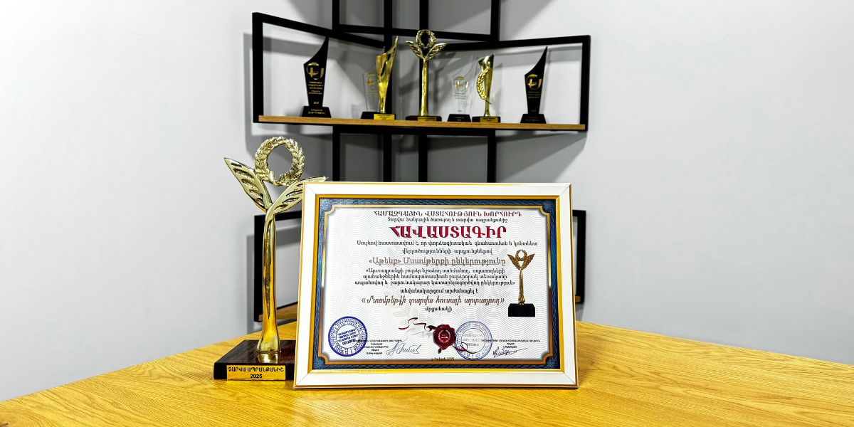 «Աթենք» մսամթերքի ընկերությունն արժանացել է «Տարվա հուսալի մսամթերք արտադրող» մրցանակին