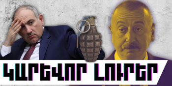 Դեկտեմբերի 27-ի կարևոր լուրերը