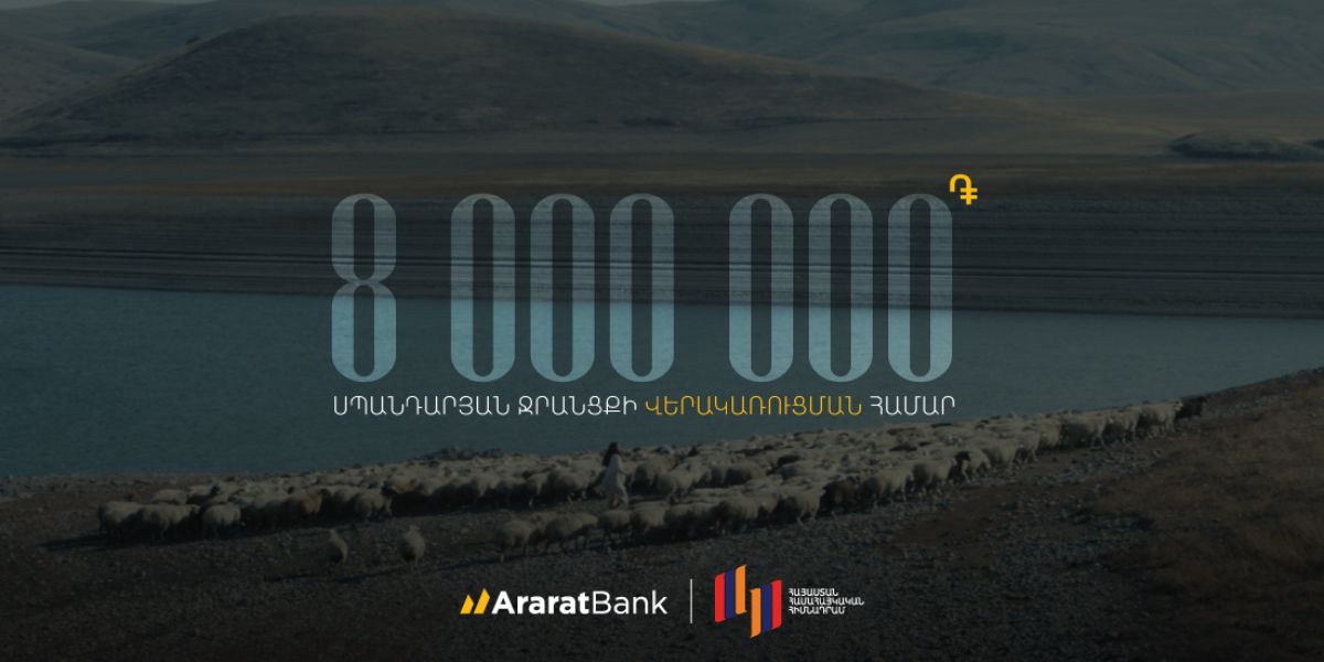 AraratBank Donates AMD 8 million to the Reconstruction of the Spandaryan Canal