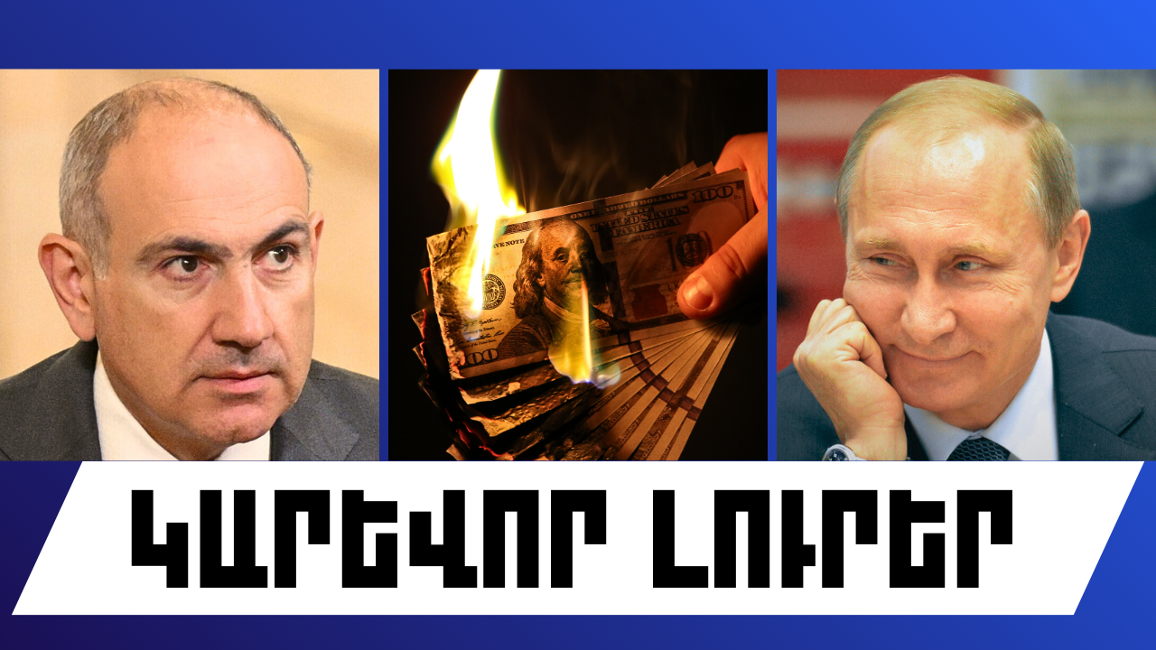 Հունվարի 2-ի կարևոր լուրերը