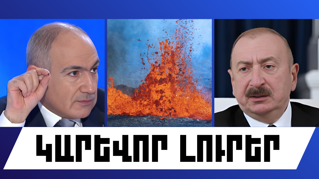 Հունվարի 8-ի կարևոր լուրերը