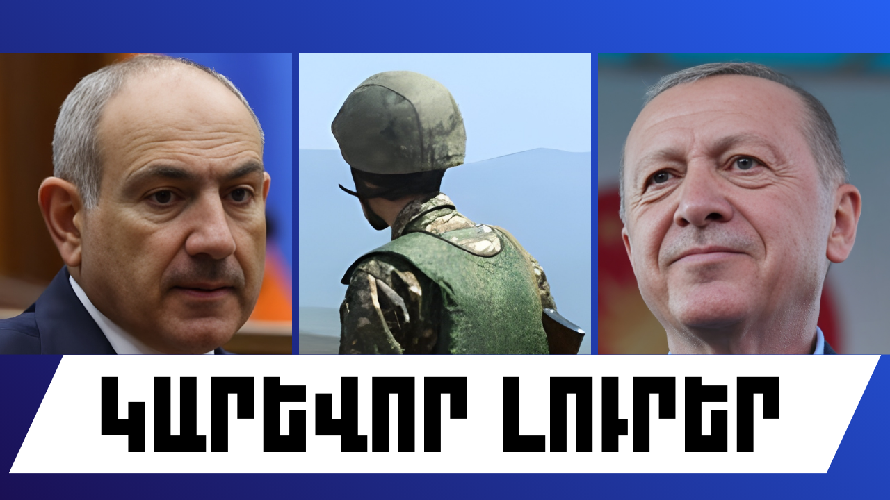 Հունվարի 10-ի կարևոր լուրերը