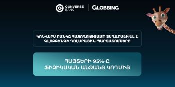 Կոնվերս Բանկը հաջողությամբ ավարտել է Գլոբբինգ ընկերության պարտատոմսերի տեղաբաշխումը