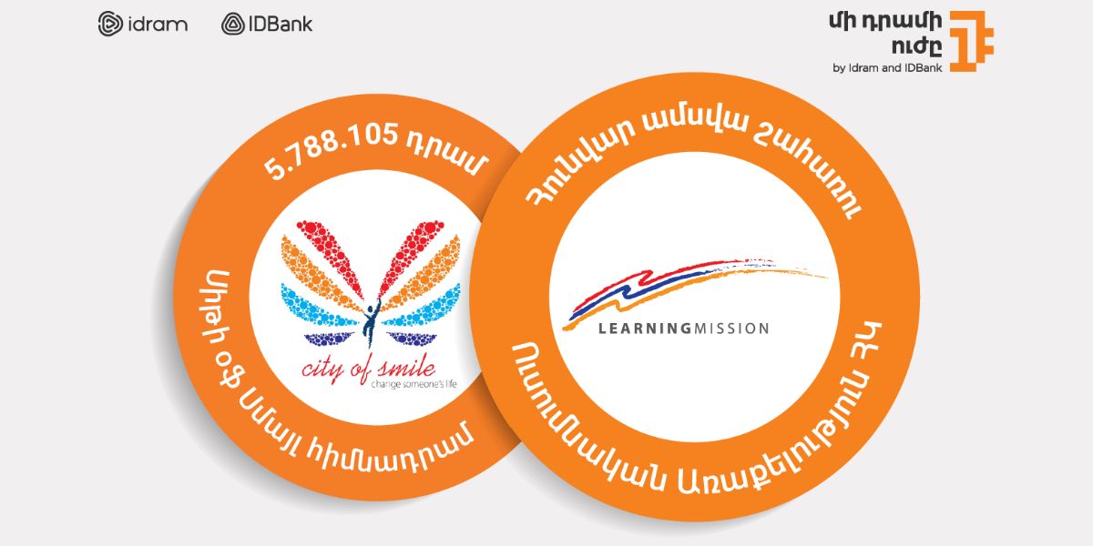 «Մի դրամի ուժով» 5․788․105 դրամ՝ «Սիթի օֆ Սմայլ» բարեգործական հիմնադրամին