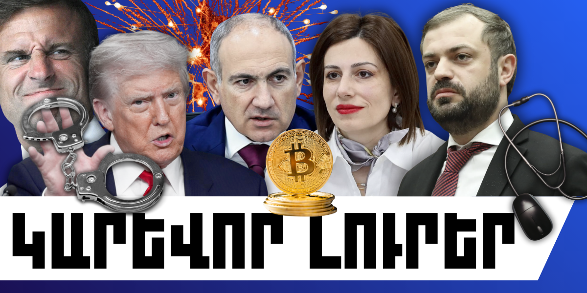 Հունվարի 15-ի կարևոր լուրերը