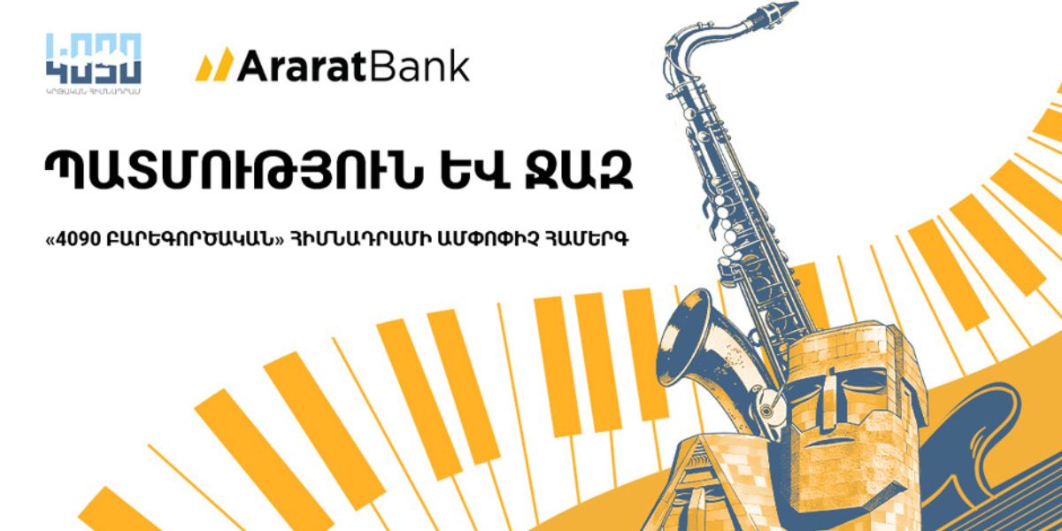 AraratBank Partners as General Sponsor of 4090 Charity Foundation's Five-Year Milestone Event