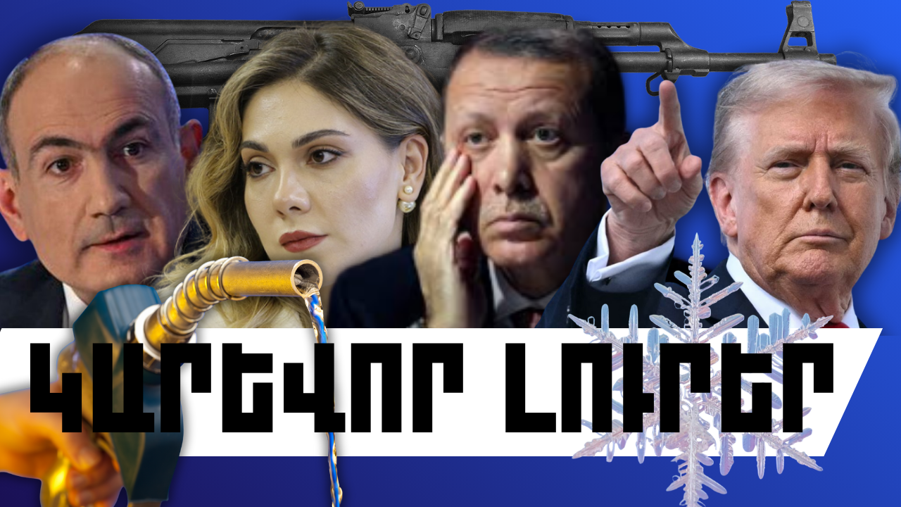 Հունվարի 17-ի կարևոր լուրերը