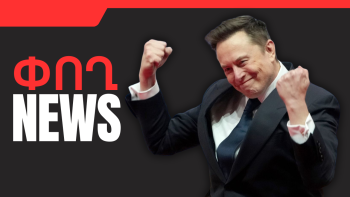 Հունվարի 20-ի բիզնես լուրերը