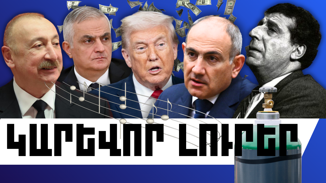 Հունվարի 22-ի կարևոր լուրերը