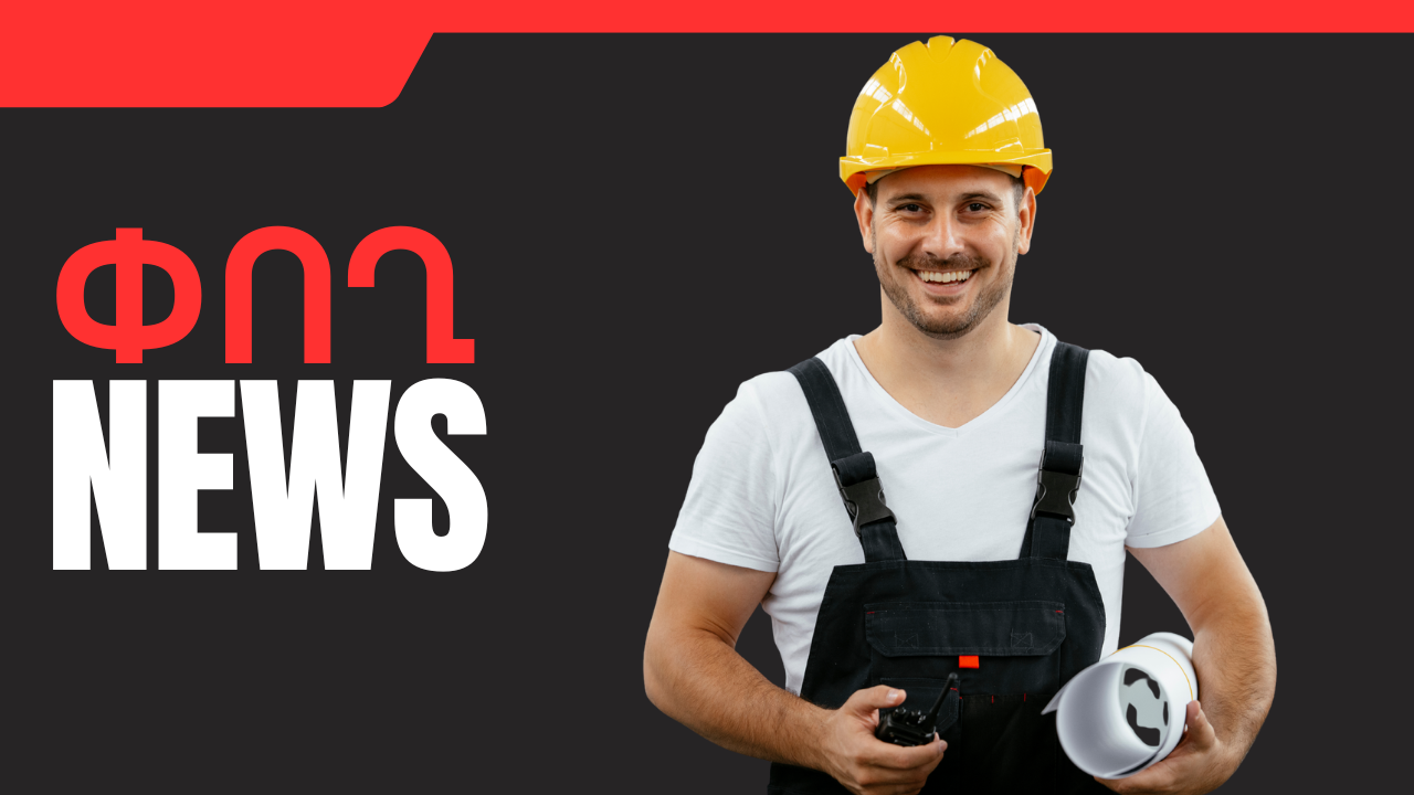 Հունվարի 23-ի բիզնես լուրերը