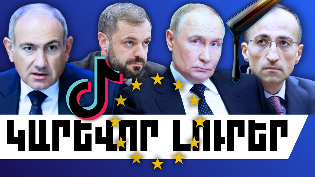 Հունվարի 23-ի կարևոր լուրերը