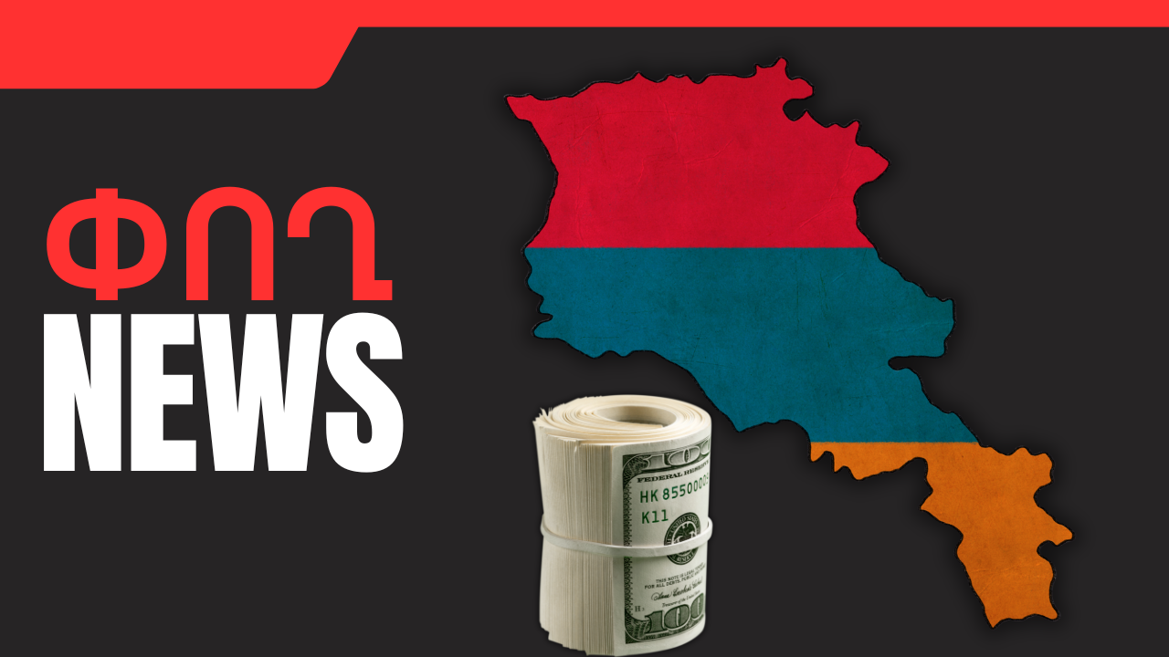 Հունվարի 27-ի բիզնես լուրերը