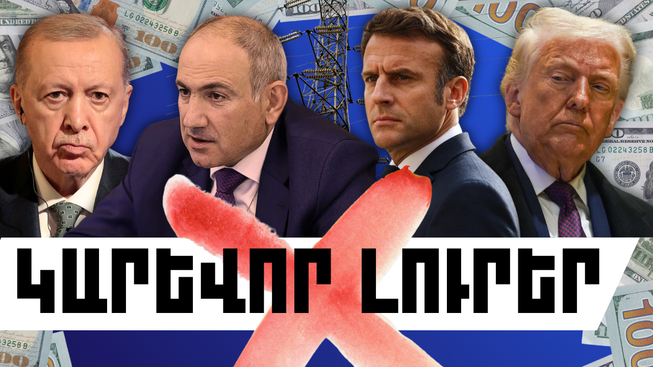 Հունվարի 27-ի կարևոր լուրերը