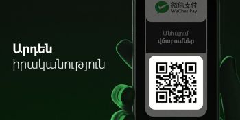 Idram и WeChat Pay запускают стратегическое партнерство в Армении