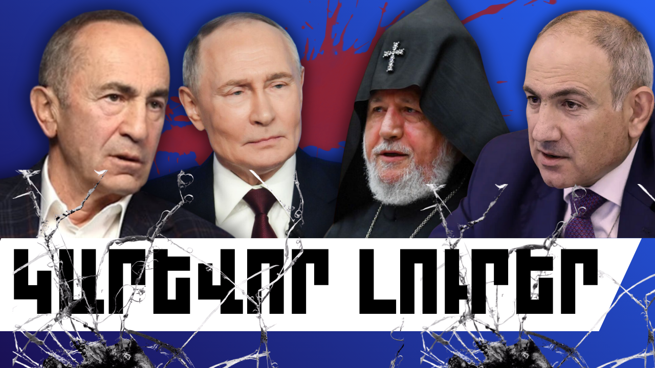 Հունվարի 31-ի կարևոր լուրերը