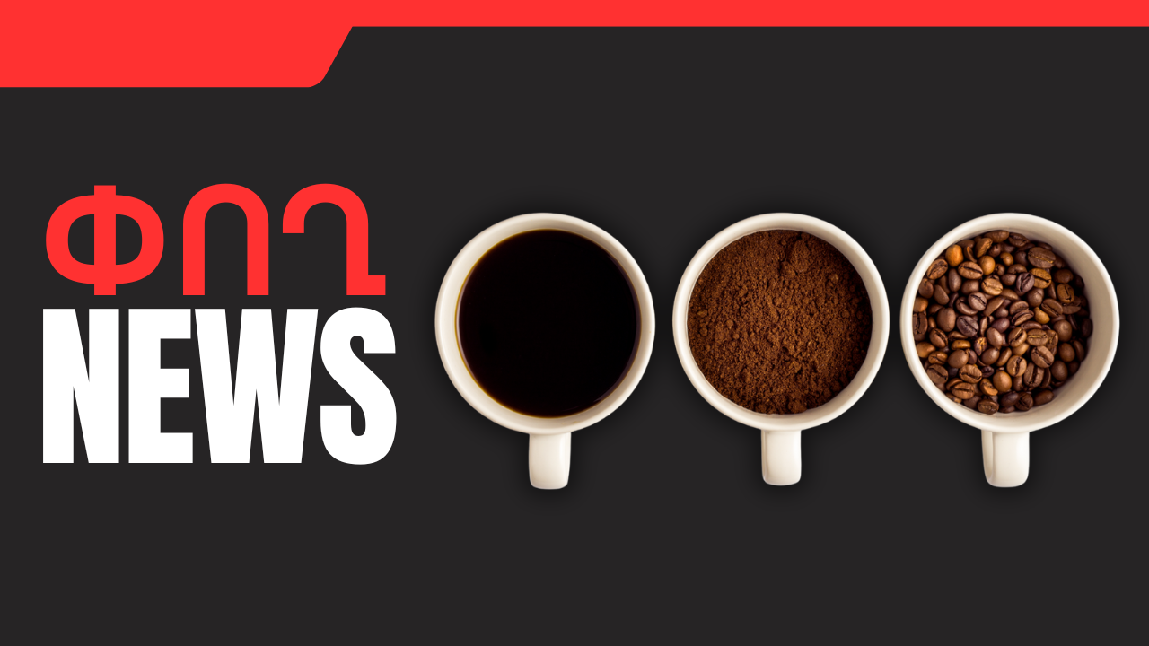 Փետրվարի 6-ի բիզնես լուրերը