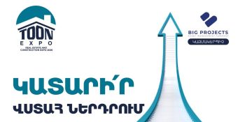 Բարձր նշաձող․ նոր կոնցեպտ․ անիրական մասշտաբ․ TOON EXPO. INVEST 2026`