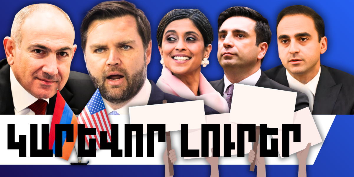 Փետրվարի 9-ի կարևոր լուրերը