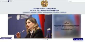 Գործարկվել է ՀՀ արդարադատության նախարարության նոր պաշտոնական կայքը