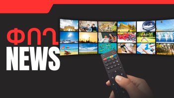 Փետրվարի 11-ի բիզնես լուրերը