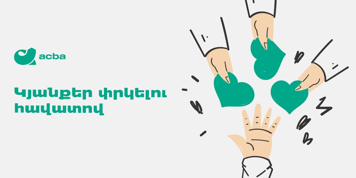 Կյանքեր փրկելու հավատով. Ակբա բանկի աշխատակիցները՝ արյան կամավոր դոնորներ