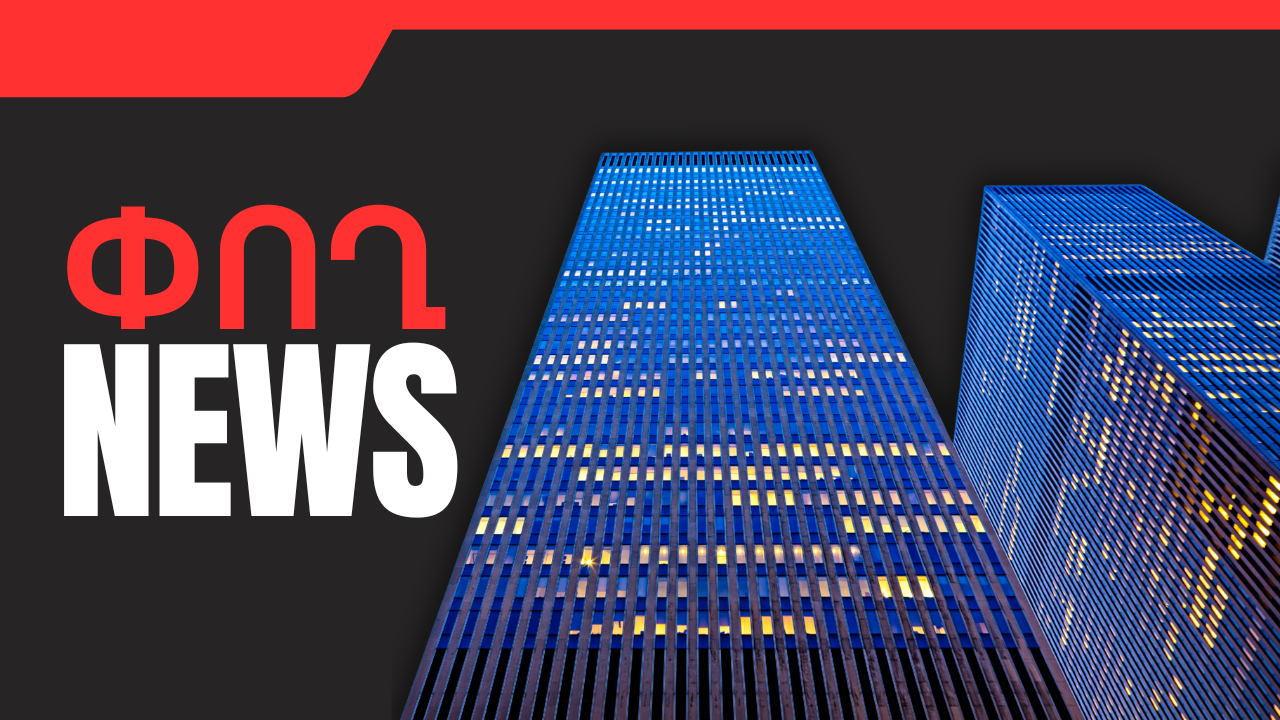 Փետրվարի 13-ի բիզնես լուրերը