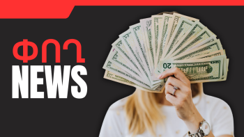 Փետրվարի 19-ի բիզնես լուրերը