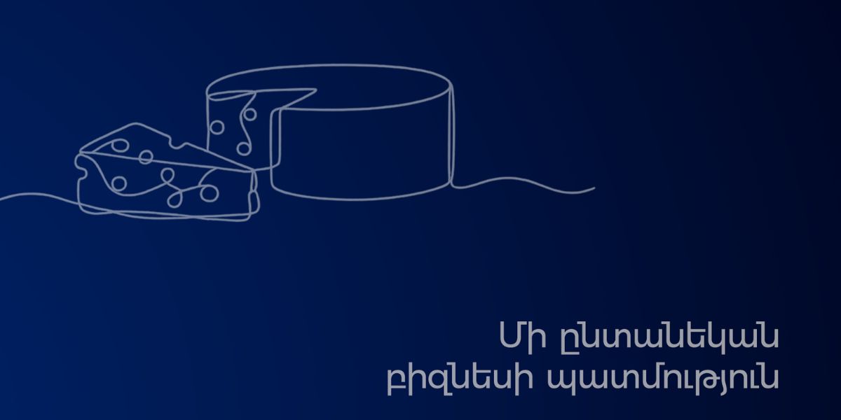 Converse Trusted. Վերաֆինանսավորման բիզնես վարկ՝ վարկային արձակուրդի հնարավորությամբ