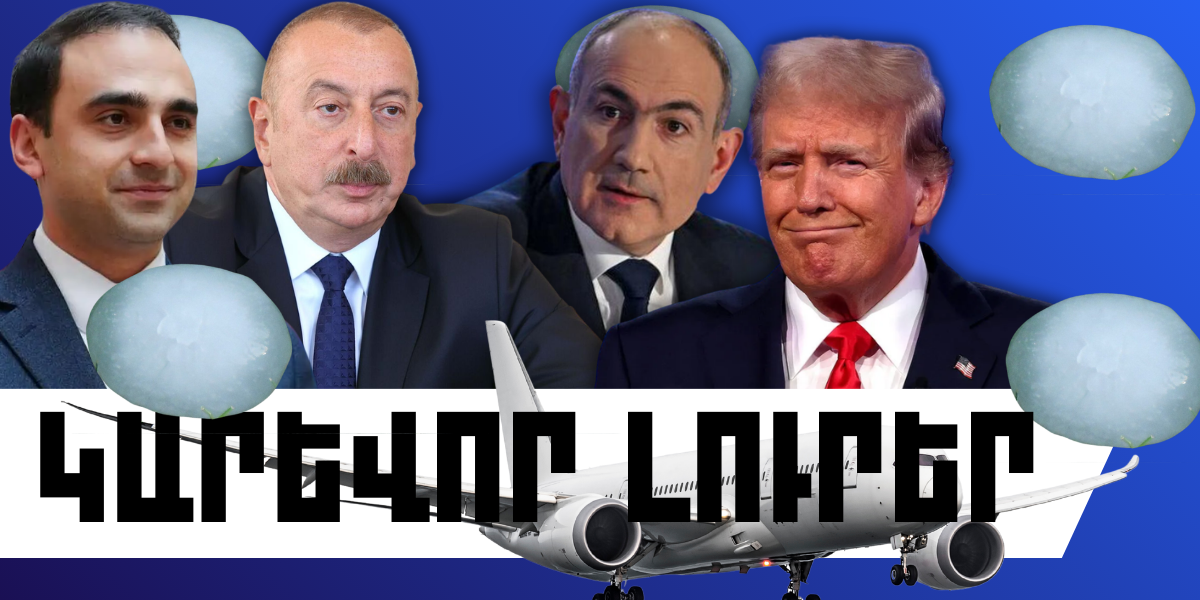 Փետրվարի 20-ի կարևոր լուրերը