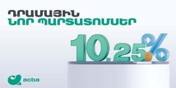Ակբա բանկը տեղաբաշխում է դրամային պարտատոմսեր