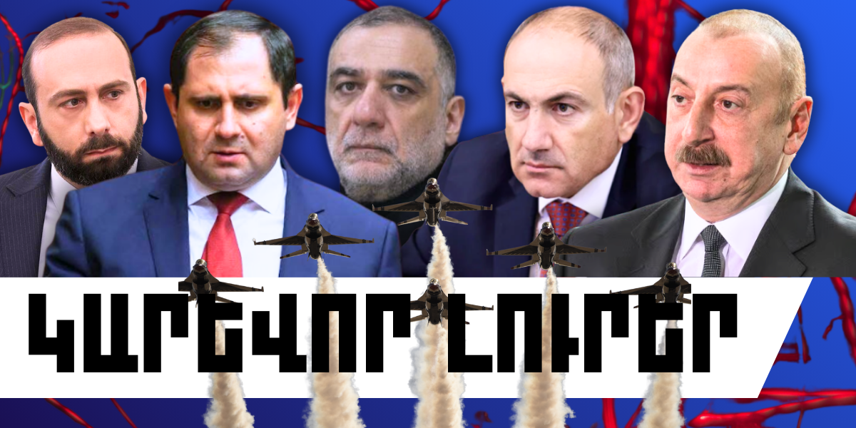 Փետրվարի 23-ի կարևոր լուրերը