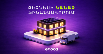 Evocabank-ը բիզնեսներին առաջարկում է կանաչ ֆինանսավորում՝ առանց գրավի