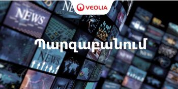 17-ժամյա գրաֆիկը պայմանավորված է սեզոնային և տեխնիկական գործոններով
