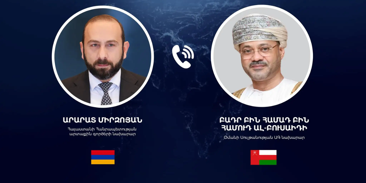 ՀՀ ԱԳ նախարար Արարատ Միրզոյանը շնորհակալություն է հայտնել Օմանի ԱԳ նախարարին