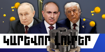 Մարտի 9-ի կարևոր լուրերը