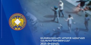 Անչափահասների կողմից կատարված հանցագործություններ. 2025 թվական