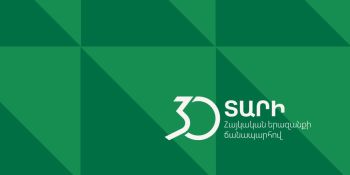 30 տարի հայկական երազանքի ճանապարհով․ Ինեկոբանկը նշում է հոբելյանական տարեդարձը