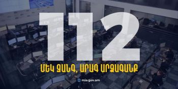 Մեկ զանգ, արագ արձագանք․ 112 օպերատիվ կառավարման կենտրոնը գործում է բնականոն