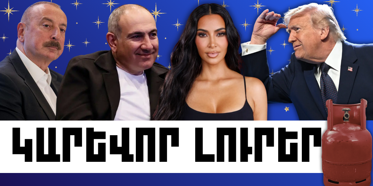 Մարտի 11-ի կարևոր լուրերը